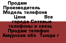 Продам Samsung  G850F › Производитель ­ samsung › Модель телефона ­ G850F › Цена ­ 7 500 - Все города Сотовые телефоны и связь » Продам телефон   . Амурская обл.,Тында г.